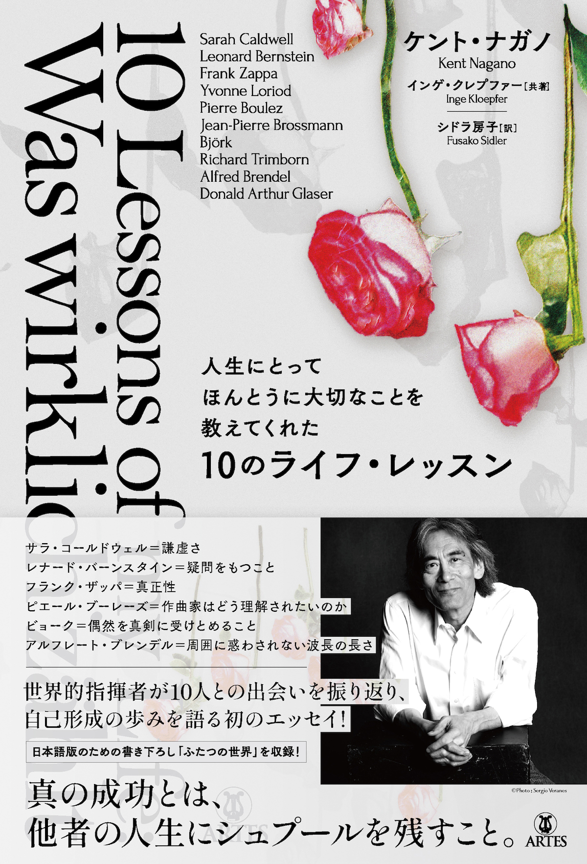 KENTNAGANO_COVER_OBI