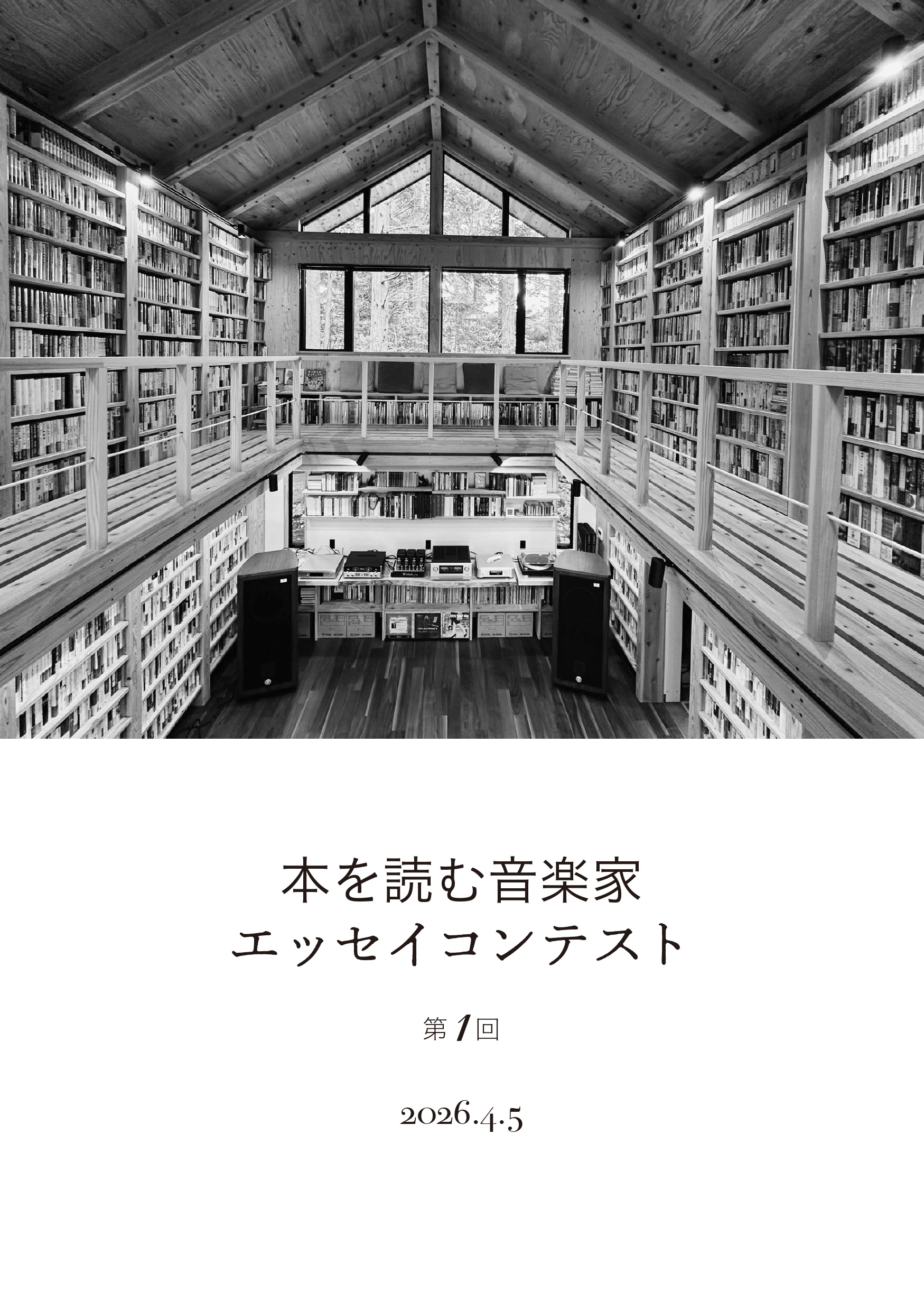 essaycontest-winningworks